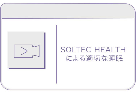 sleep right with soltec health card