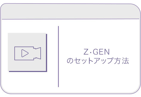 z gen setup card