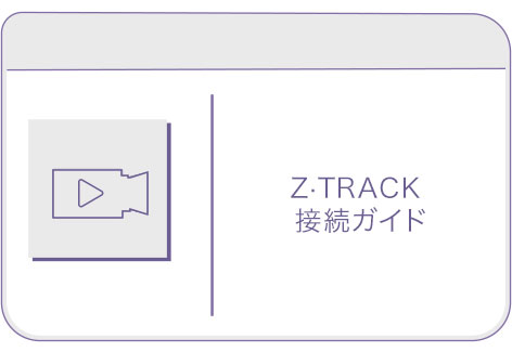 Z TRACK connection guide card